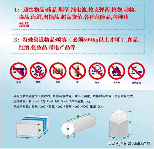 新加坡跨境物流运费多少
