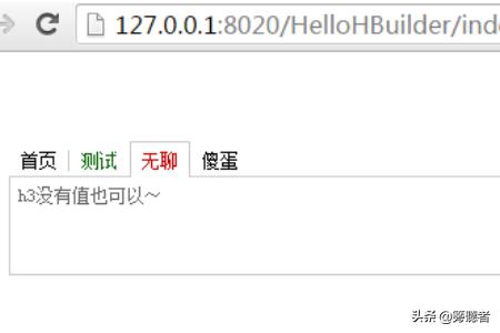hbuilder开发app教程