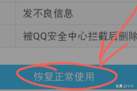 qq无法登陆qq无法登陆抖音授权怎么办
