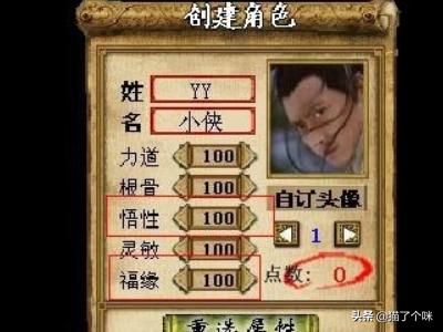 金庸群侠传3古墓正确走法是什么？金庸群侠传3古墓攻略？