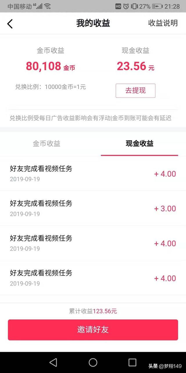 正规的网上兼职赚钱日结平台，正规的网上兼职赚钱日结平台是真的吗