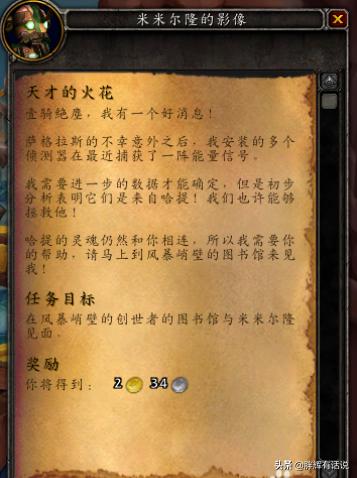 暴风城图书馆暴风城图书馆在哪