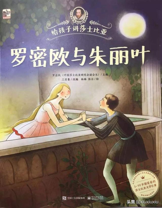 莎士比亚喜剧（莎士比亚喜剧？）