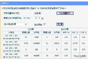 聚生网管破解版-聚生网管破解版无限制