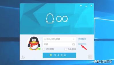 [qq忘记密码]QQ忘了密码怎么办？