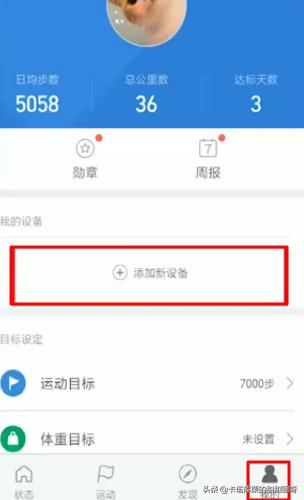 如何连接小米手环（怎样连接小米手环?）
