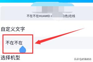 qq手机型号在线状态怎么设置-qq手机型号在线状态怎么设置不了