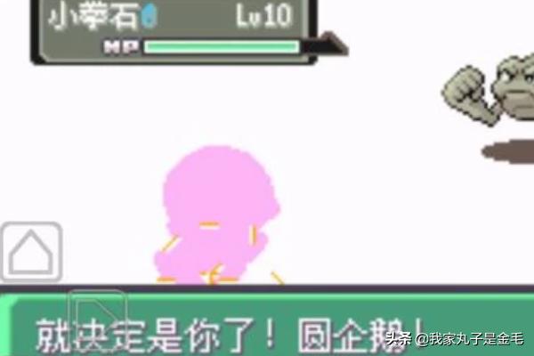 口袋妖怪卡那兹市攻略 口袋妖怪怎么去卡兹那市  第3张
