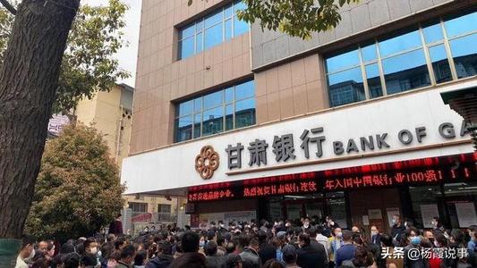 甘肃银行属于什么银行