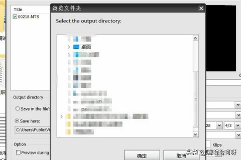 [mts格式转换]mts文件怎么转成通用格式？