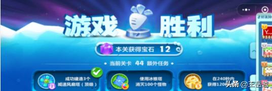 保卫萝卜挑战攻略44 保卫萝卜挑战第44关怎么过-第9张图片-Game优搜