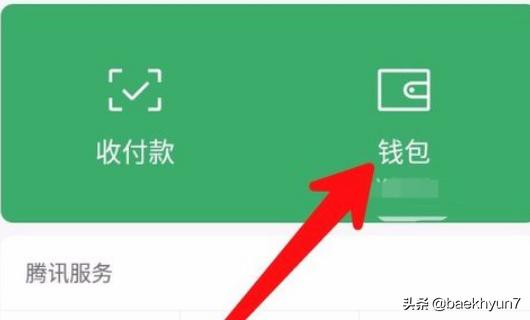 零钱通有什么用微信零钱通有什么用
