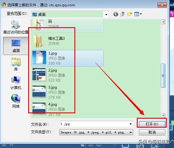 说说配图（为什么别人发说说图片都很大，我发的说说图片都很小？）