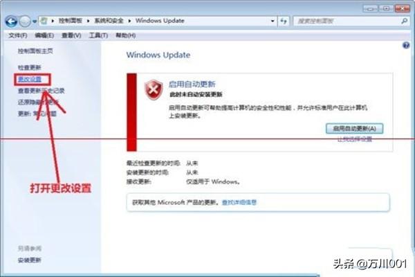 windows7配置更新失败-windows7配置更新失败 一直重启