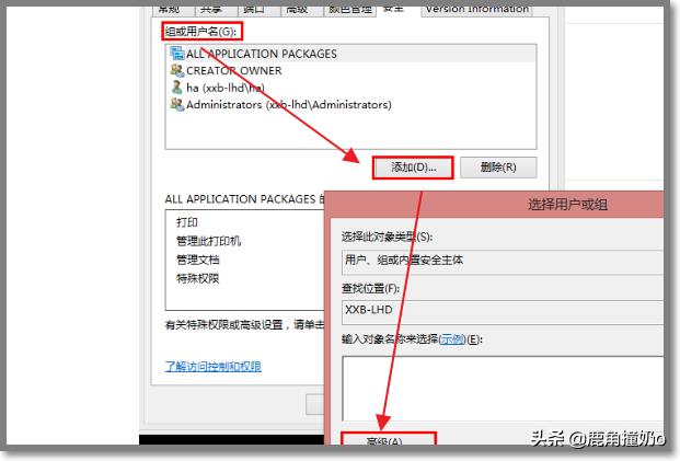 windows无法连接打印机拒绝访问