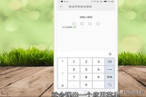 如何设置软件密码华为手机如何设置软件密码