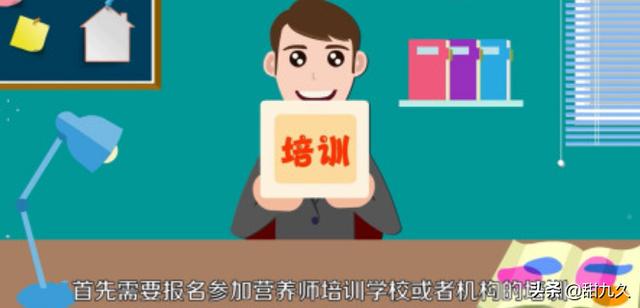 营养师资格证怎么考取的 怎样考营养师资格证？