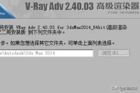 vray中文版下载-vray3.00.08汉化中文版下载