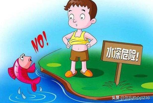 学习防溺水知识，防溺水相关知识