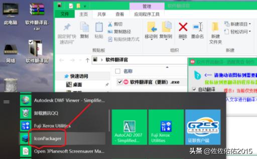 英文软件界面免汉化“一键翻译“操作详细教程？