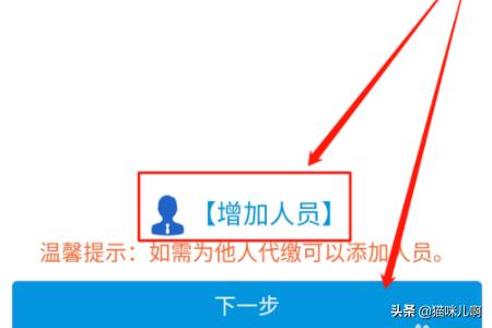 微信里怎么交城乡医疗保险，微信里怎么交城乡医疗保险的钱