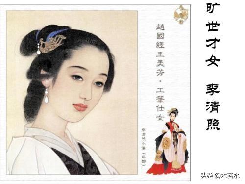 [清秀美女]宋代女词人李清照到底有多漂亮？