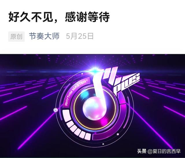 节奏大师历史闯关奖励怎么看？：节奏大师闯关歌曲