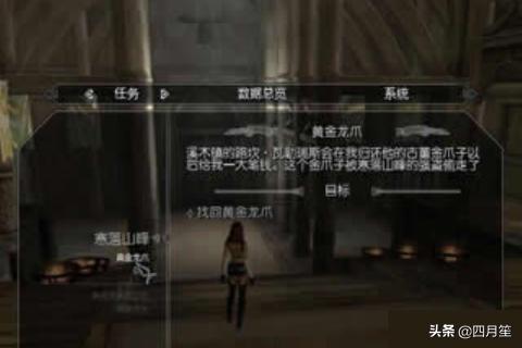 上古卷轴5龙石使命攻略？上古卷轴安伯莉尔使命流程？