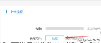怎么搭建网站上传视频