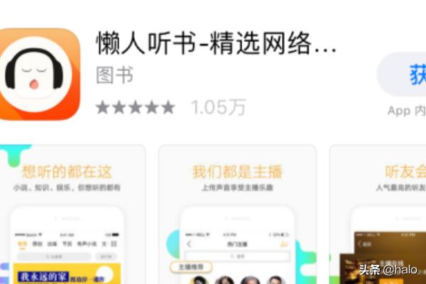 听小说神器懒人听书_免费听小说懒人听书