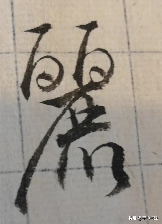 红底发财壁纸小篆字体
