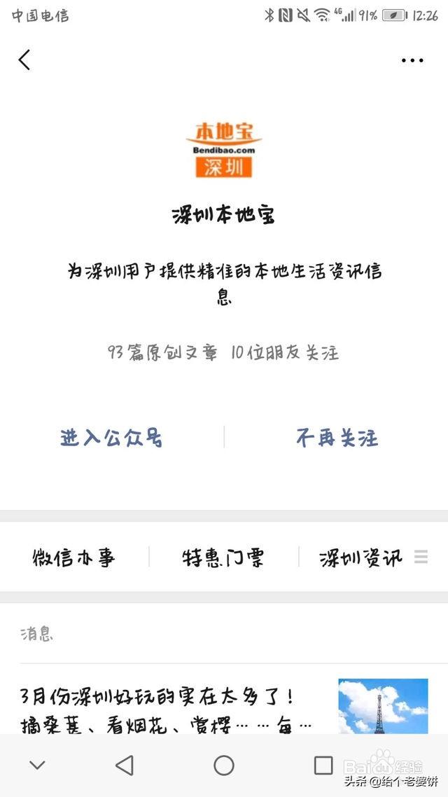 在深圳个人怎么买社保，在深圳个人怎么买社保多少钱一个月