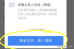 个人所得税申报软件-个人所得税申报软件叫什么