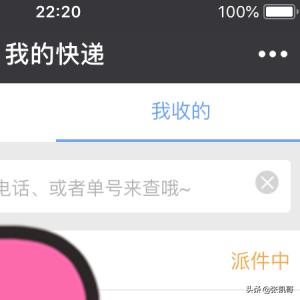 中通快递微信，中通快递微信公众号