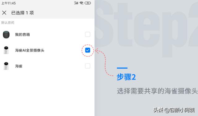 海雀AI全景摄像头如何进行分享