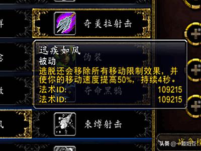 tbc lr天赋 lr天赋加点-第6张图片-随然AIR主题