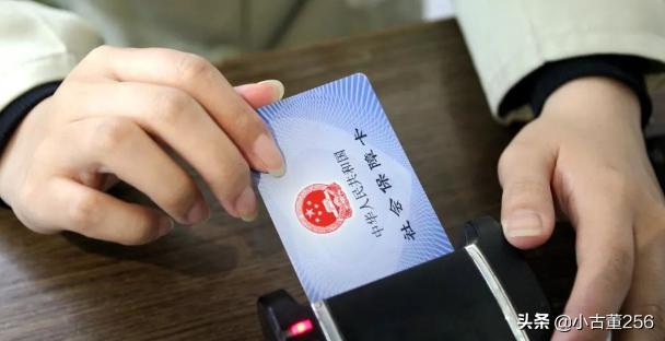杭州市社保卡长什么样子