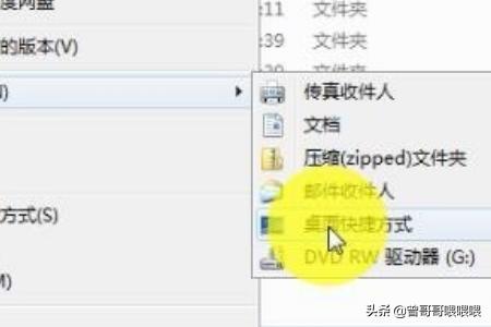 创建桌面快捷方式（如何创建桌面快捷方式？）