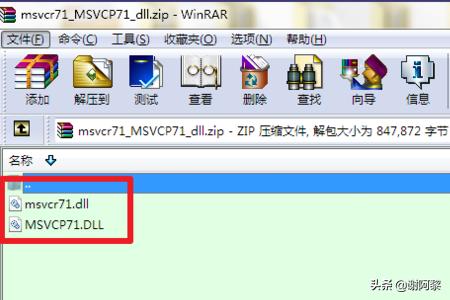 msvcr80.dll-msvcr80.dll丢失如何解决