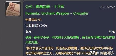魔兽世界怀旧服快速赚G的几个方法，值得收藏？求，最牛ZS盾墙喊话宏？