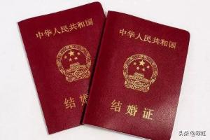 结婚证真伪查询结婚证真伪查询系统