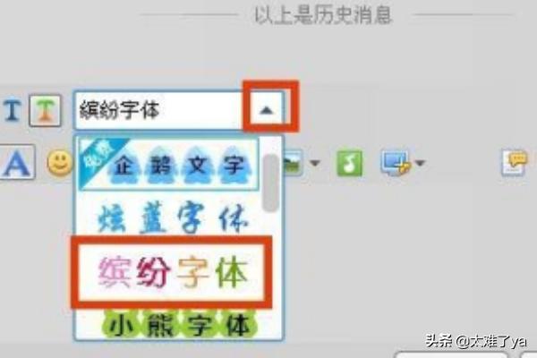 qq炫彩字-qq炫彩字怎么设置