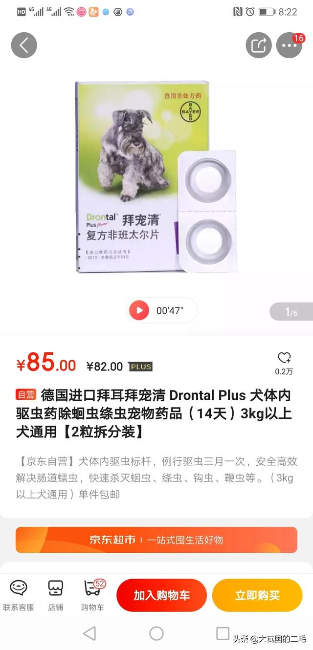 寵物醫院體內外驅蟲多少錢?寵物醫院體內外驅蟲多少錢一次!