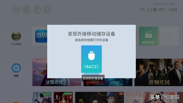电视盒子app开发