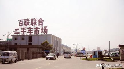 上海二手市场