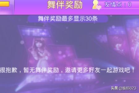 全民奇迹2骑士天赋技能？全民炫舞刷金币刷钻石教程？