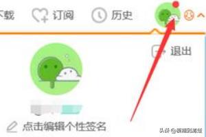 虎牙直播怎么绑定手机号