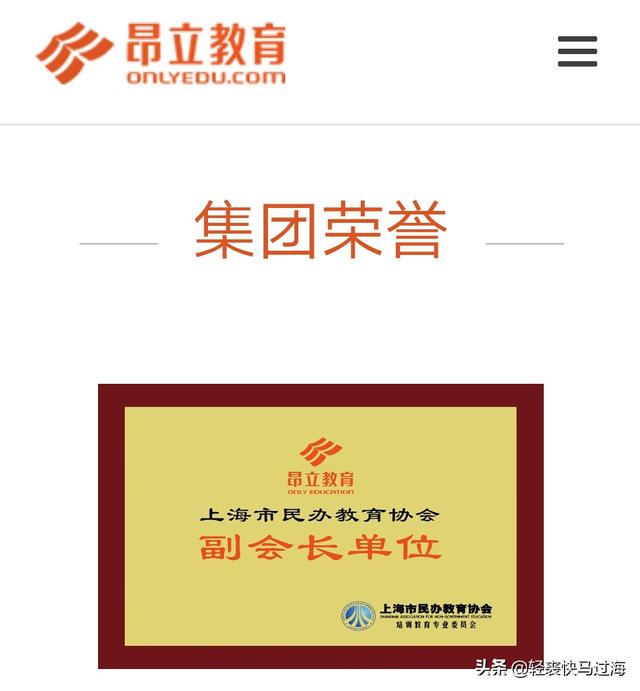 西安市昂立教育怎么样