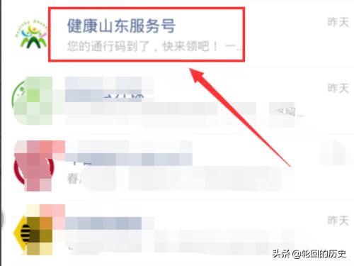 简单操作、快速办理，山东省地方税务局网上申报系统带给您新体验，