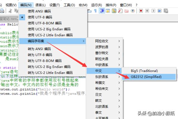 idea运行java程序显示不了中文？CMD运行JAVA出现编码GBK的不可映射字符处理方法？